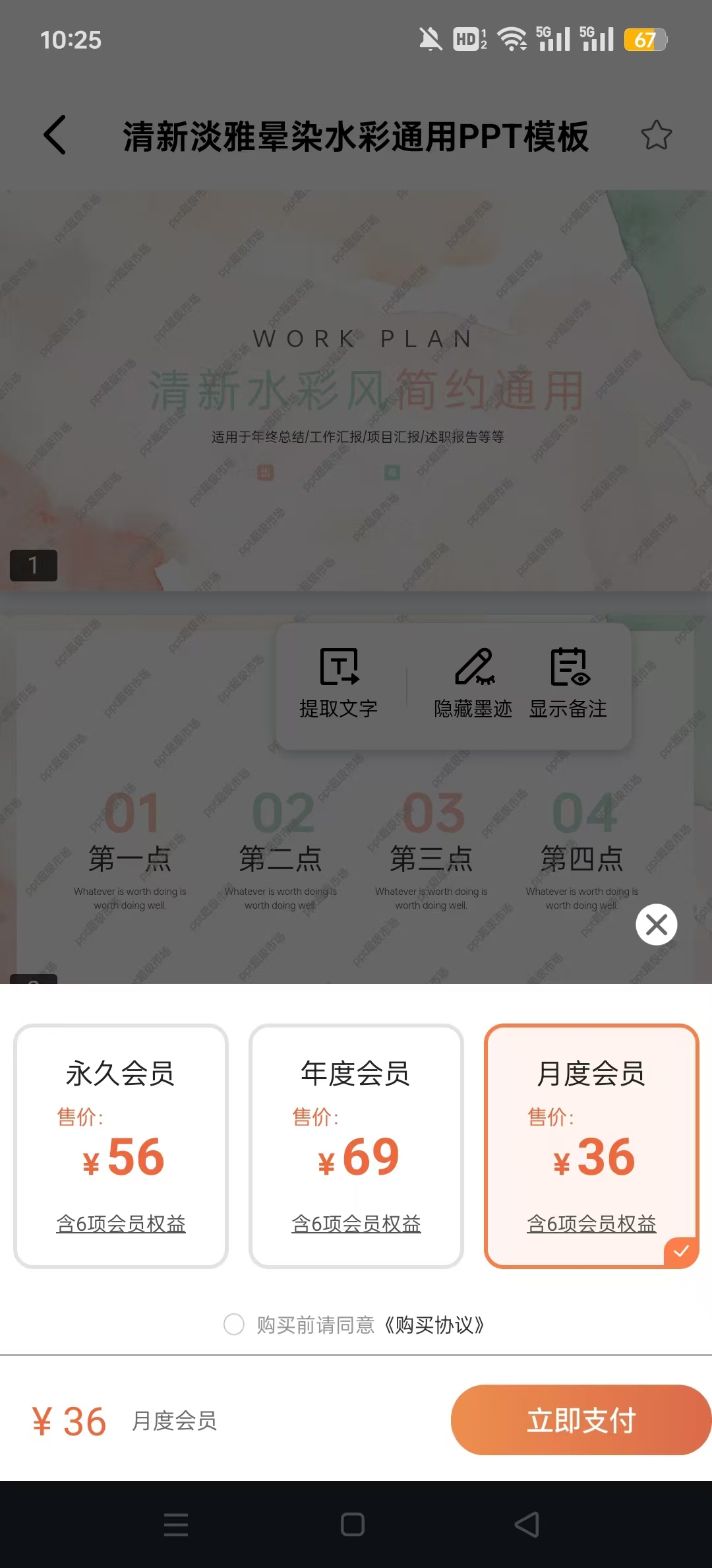 ppt�����г���Ѱ�v2.0.3��ͼ3