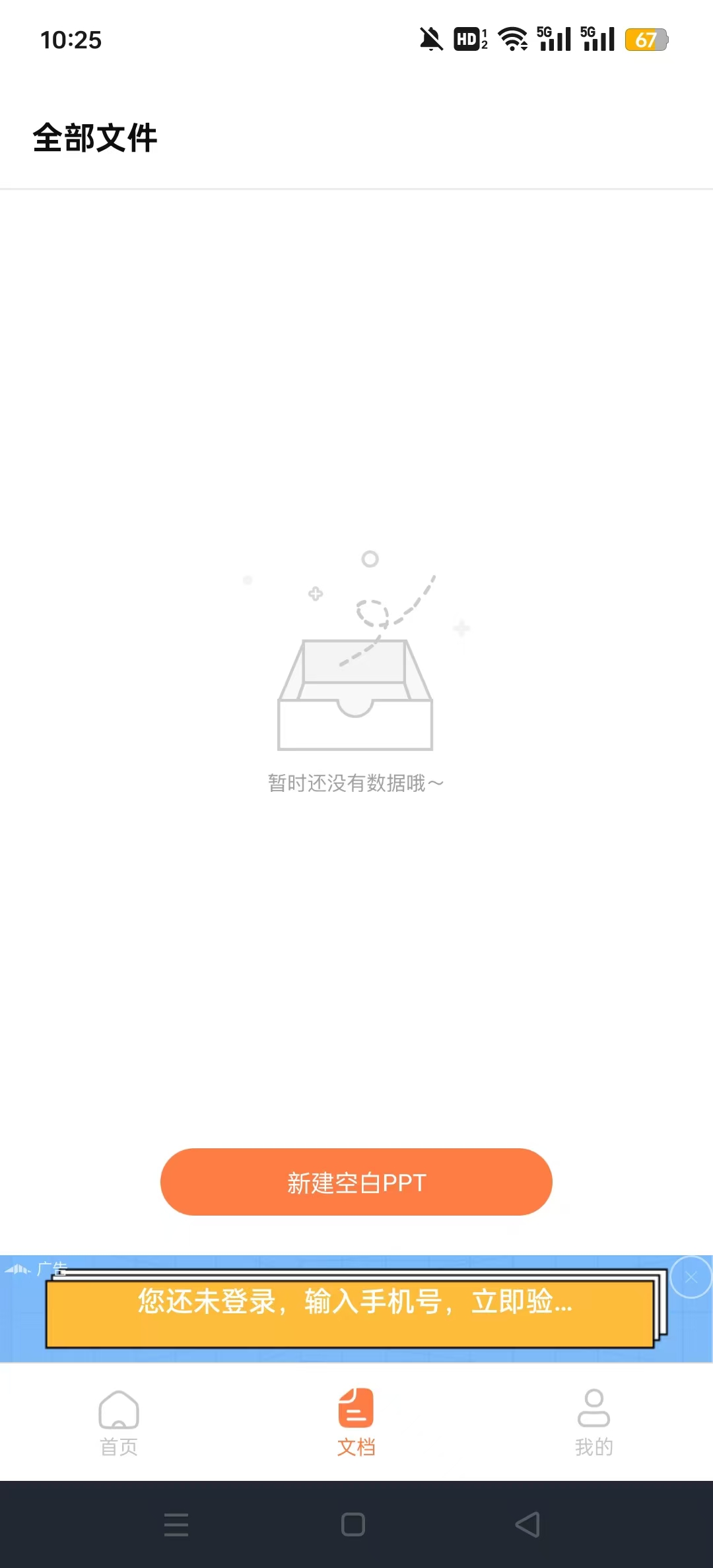 ppt�����г���Ѱ�v2.0.3��ͼ7