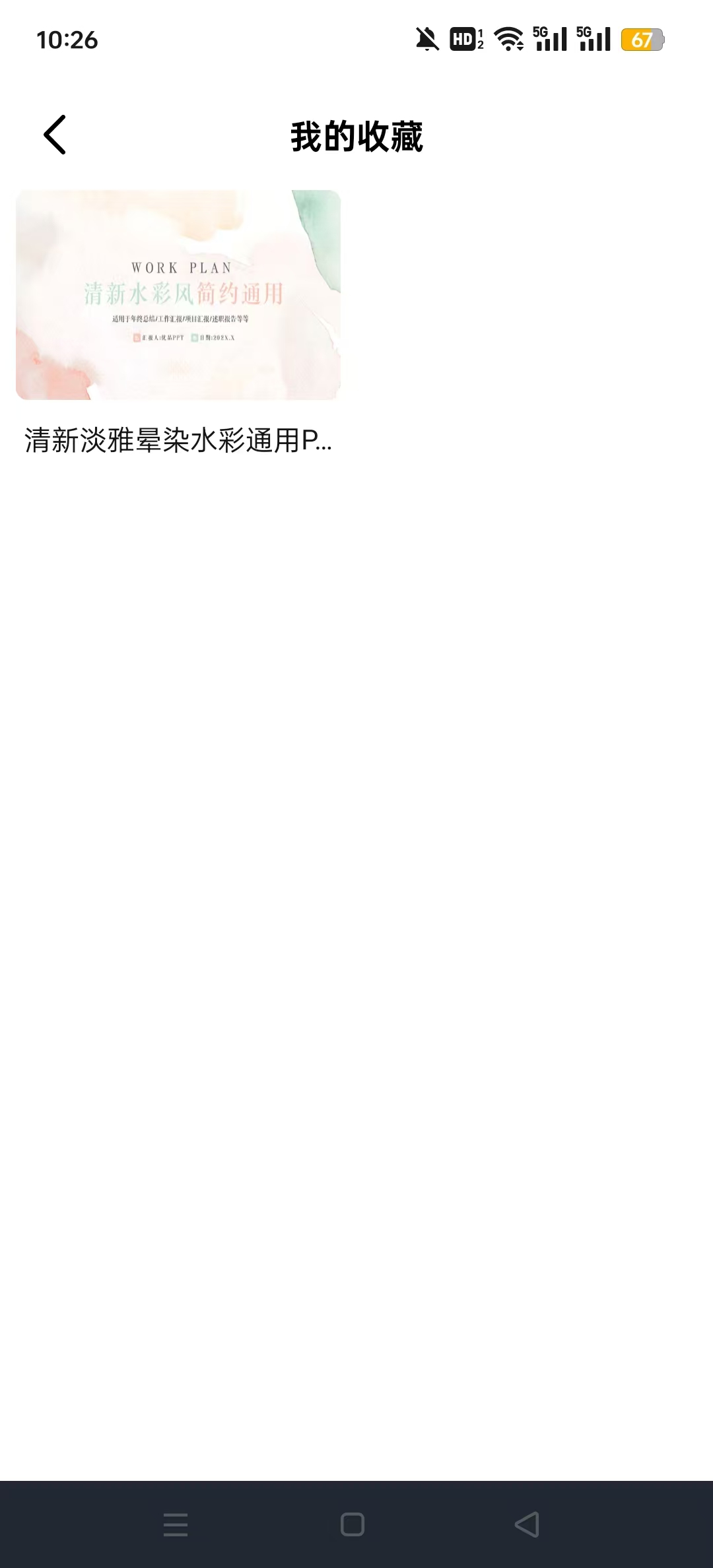 ppt�����г���Ѱ�v2.0.3��ͼ8