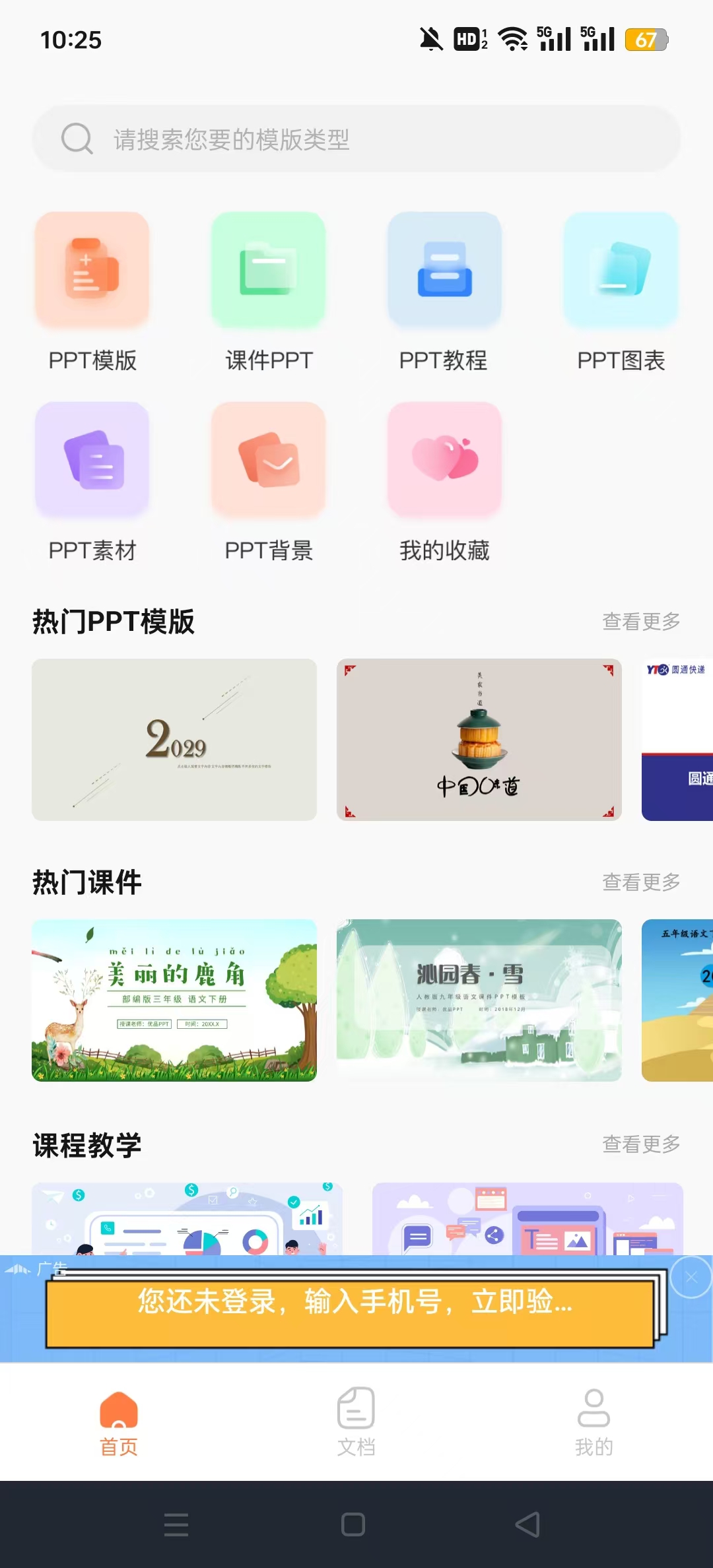 ppt�����г���Ѱ�v2.0.3��ͼ4