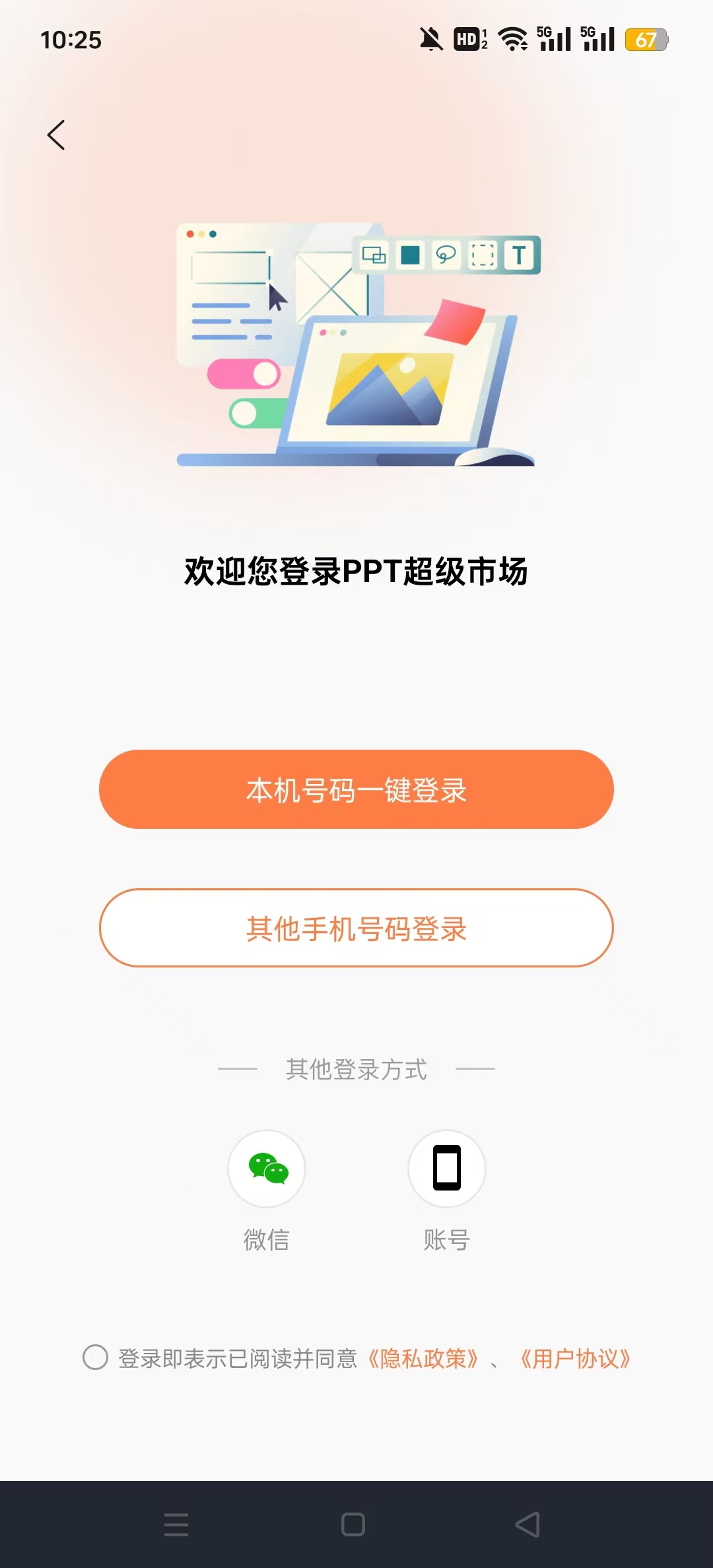 ppt�����г���Ѱ�v2.0.3��ͼ2