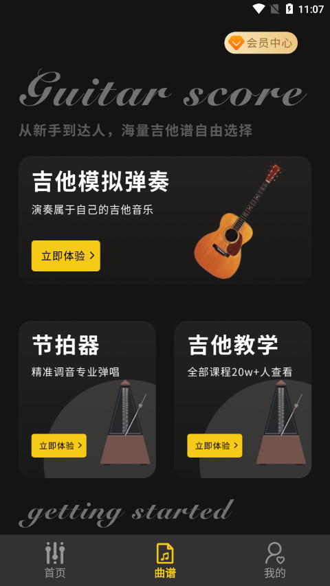 ʰ����app�ٷ���v1.0.3 ��׿���ͼ1