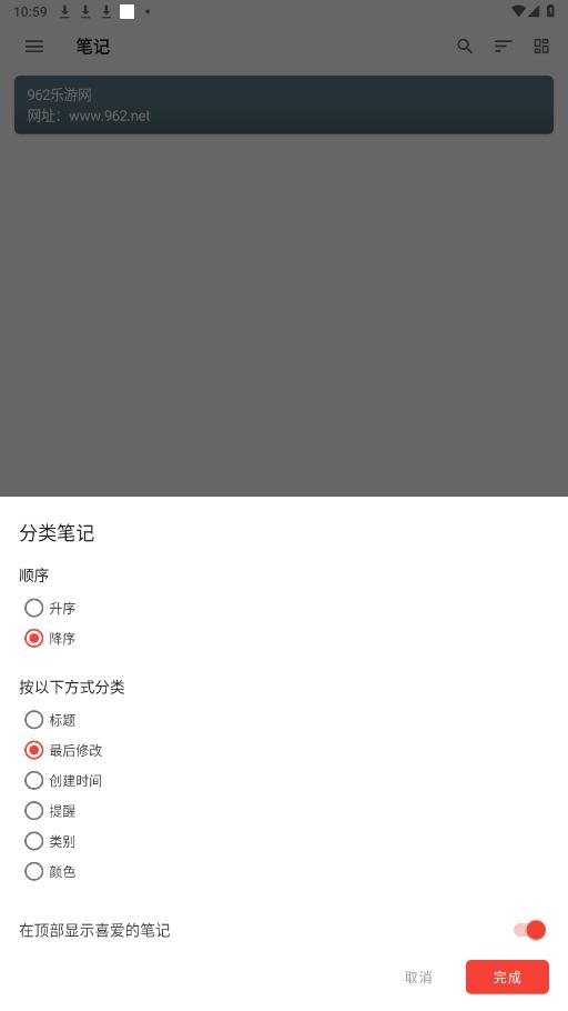 D notes��׿��v2.6.1 ���°��ͼ0