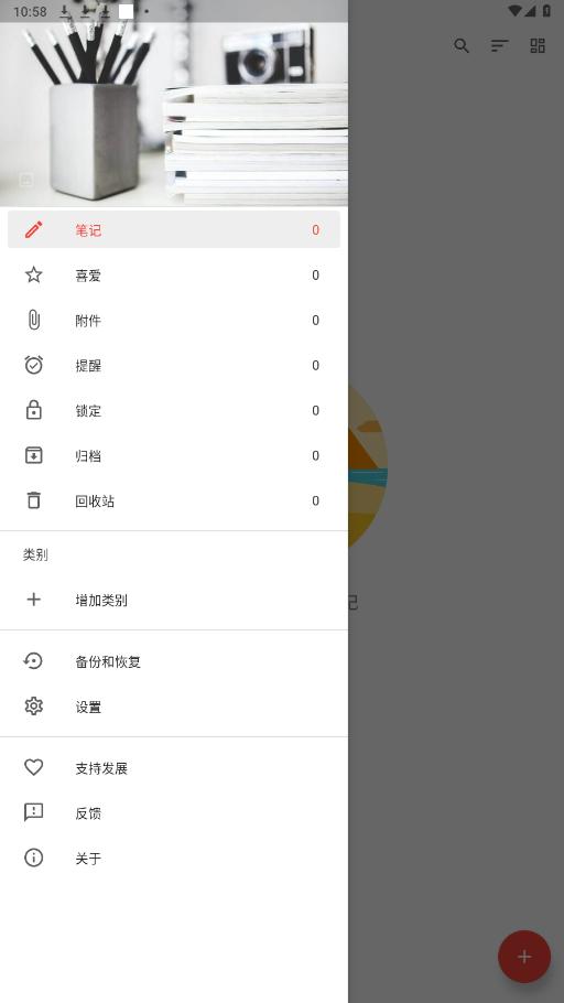 D notes��׿��v2.6.1 ���°��ͼ5