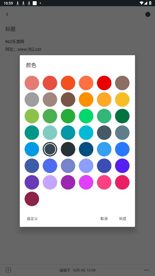 D notes��׿��v2.6.1 ���°��ͼ2