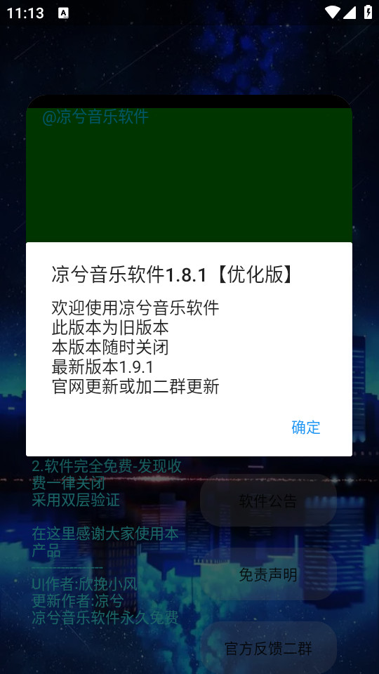 �������ֲ��app v1.8.1��ͼ1
