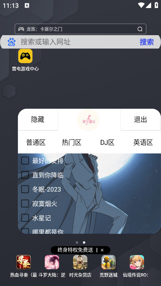 �������ֲ��app v1.8.1��ͼ3