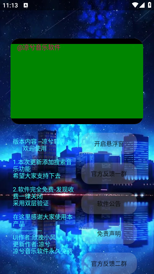 �������ֲ��app v1.8.1��ͼ2