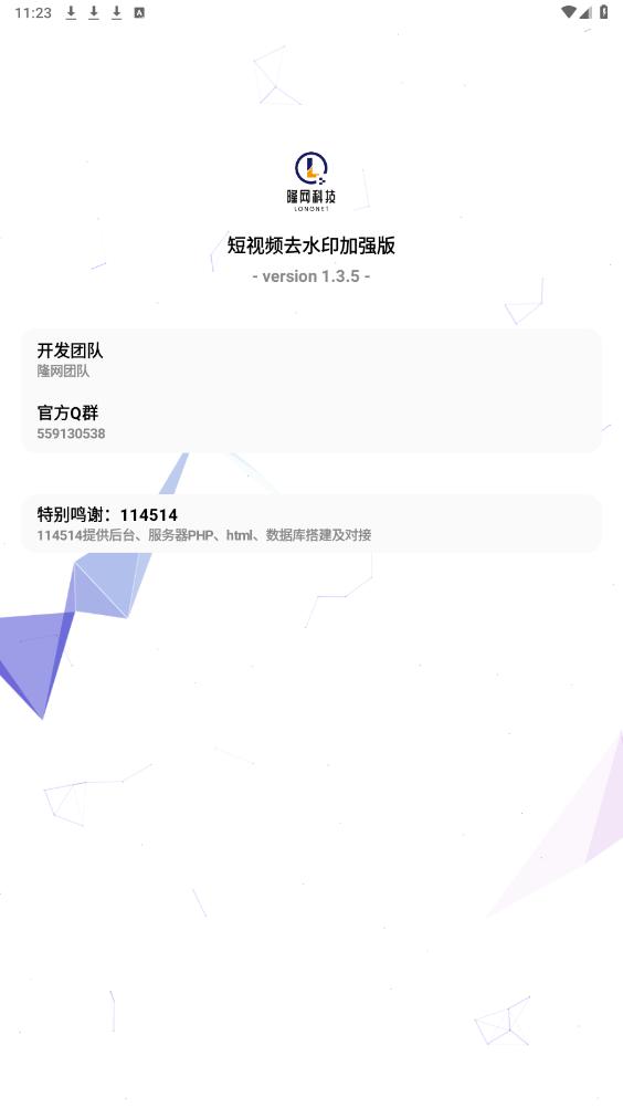 ¡������Ƶȥˮӡ����v1.35 �ֻ����ͼ1