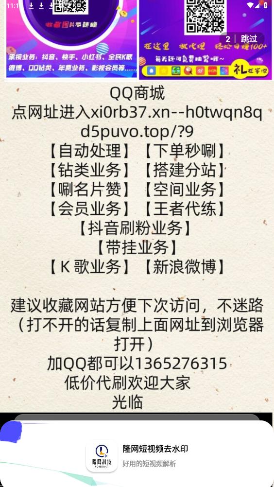 ¡������Ƶȥˮӡ����v1.35 �ֻ����ͼ3