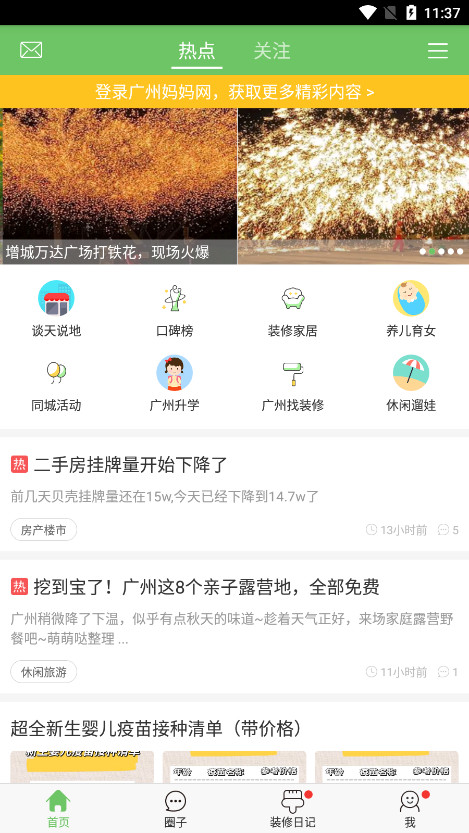 ������������̳app��ͼ2