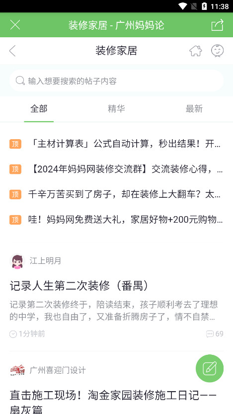 ������������̳app��ͼ4