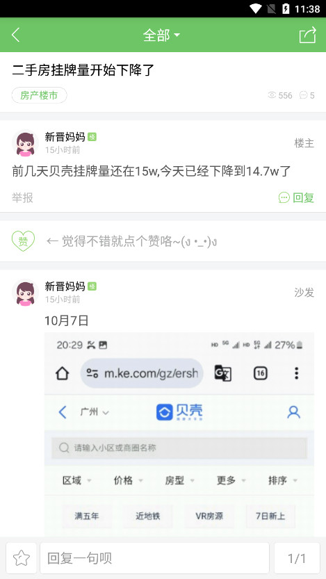 ������������̳app��ͼ7