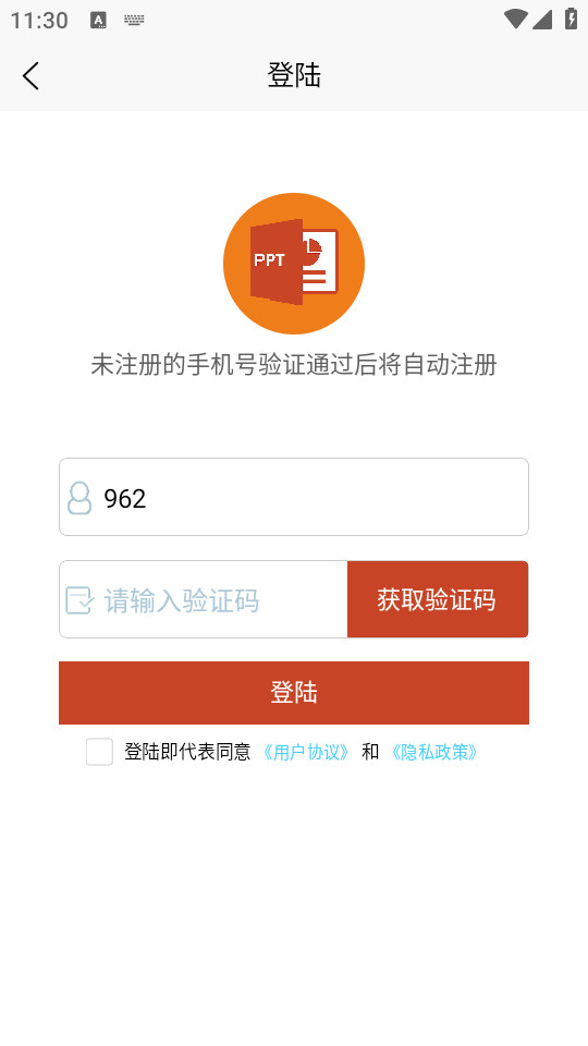 ����PPT������app v1.0.0��ͼ0