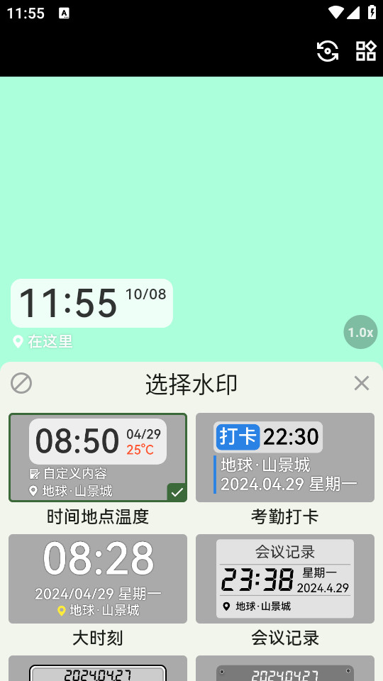����ˮӡ�����װ v1.0.2��ͼ3