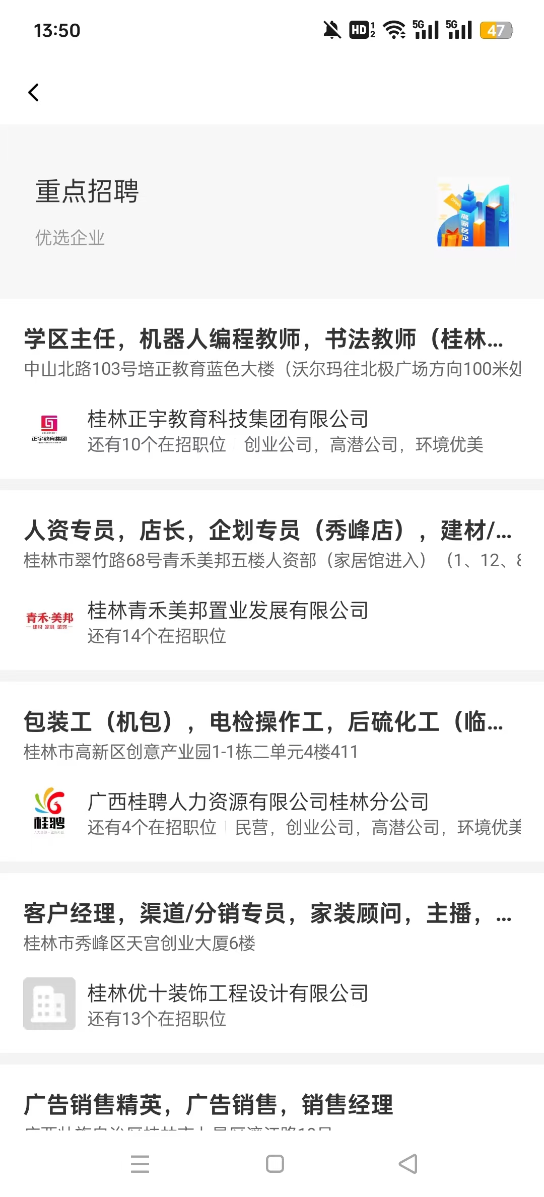 ��Ƹ�˲����ٷ���appv2.3.78 ��׿���ͼ3