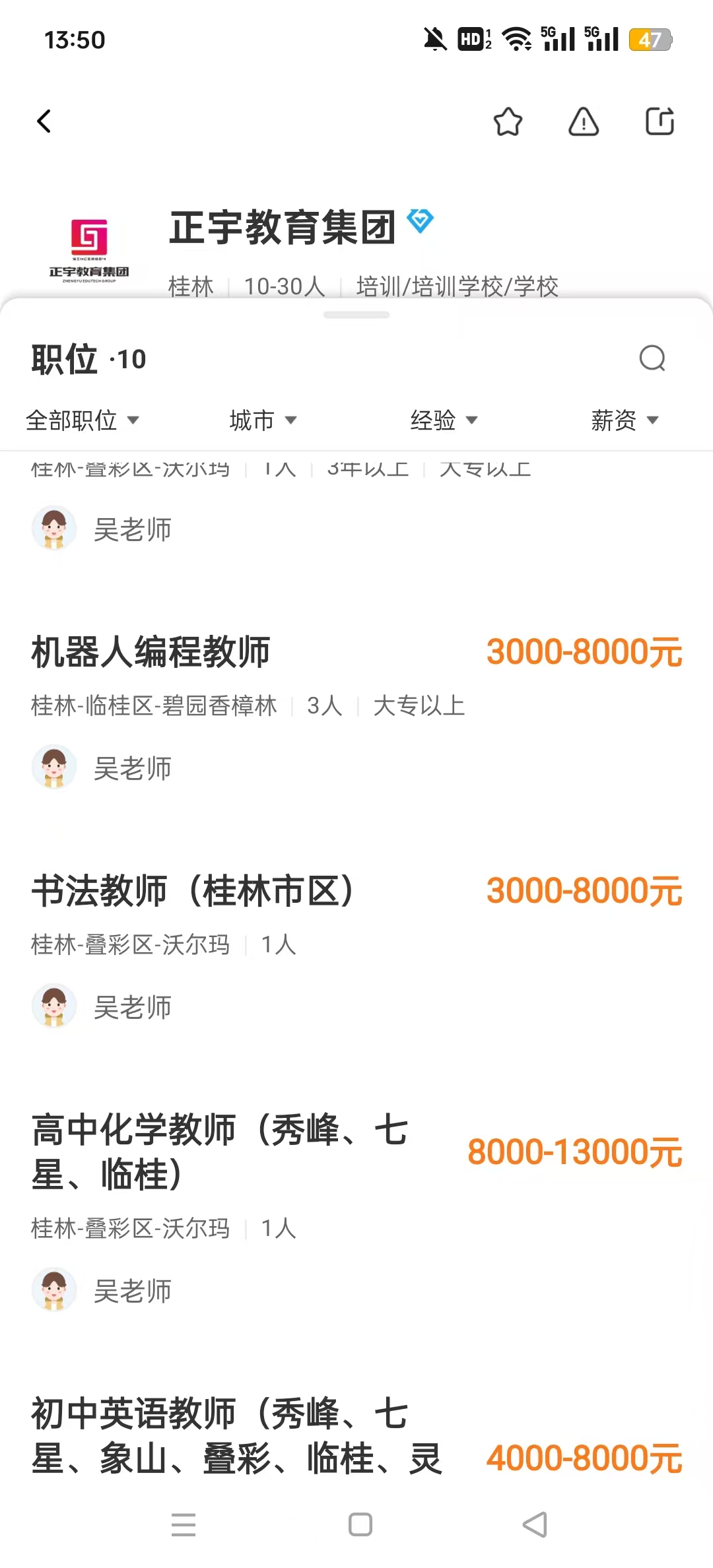 ��Ƹ�˲����ٷ���appv2.3.78 ��׿���ͼ4