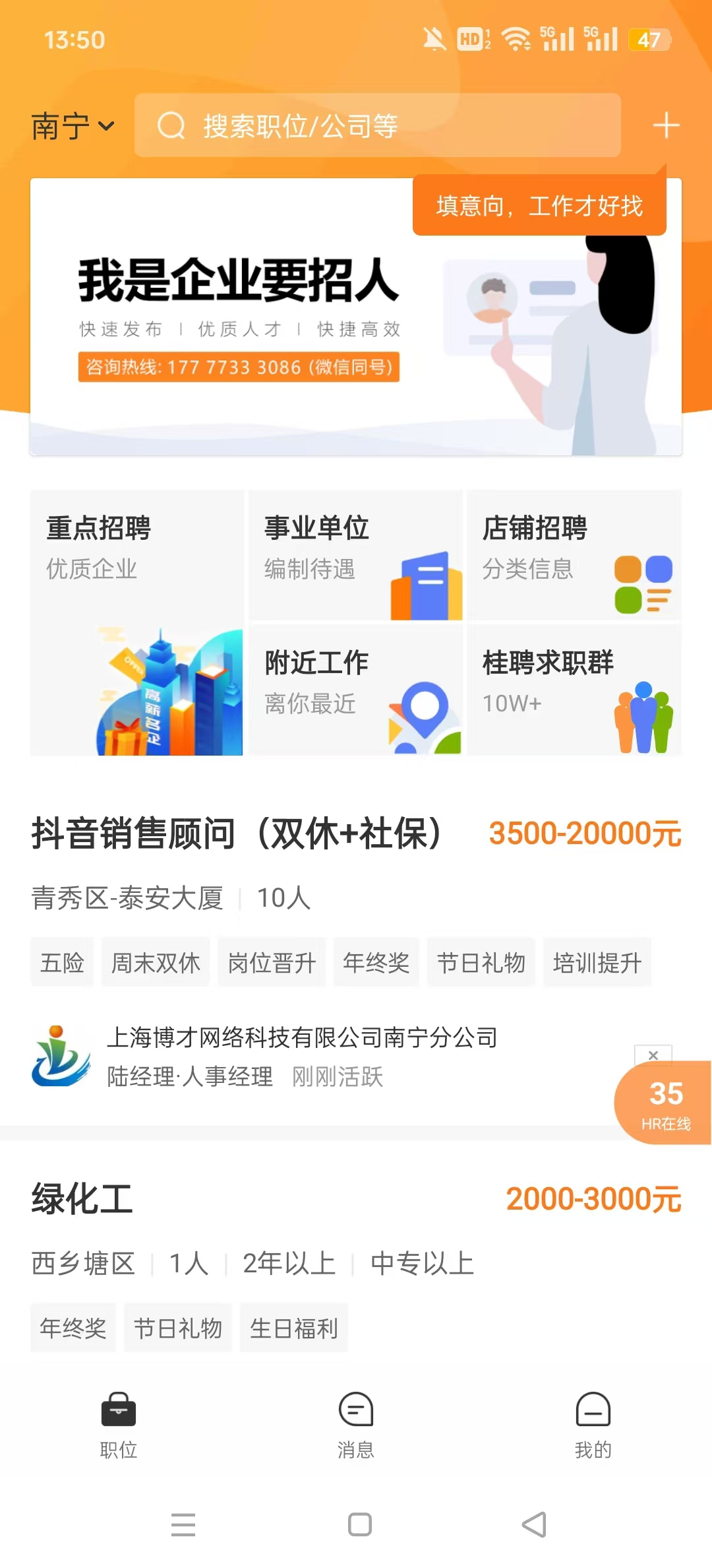 ��Ƹ�˲����ٷ���appv2.3.78 ��׿���ͼ8
