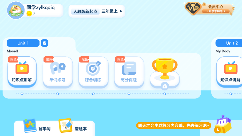 ABC Reading同步练app截图0