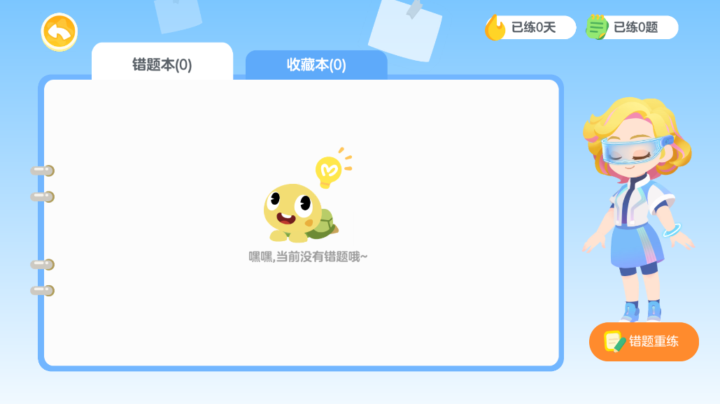 ABC Reading同步练app截图4