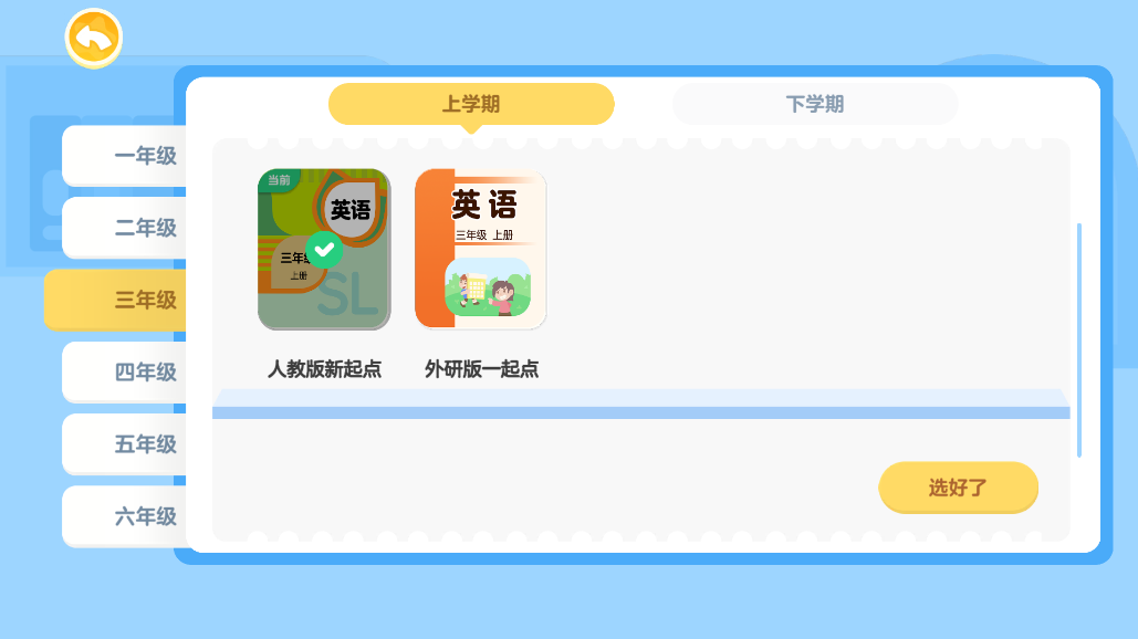 ABC Reading同步练app截图1