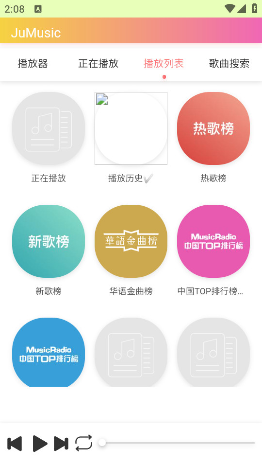 JuMusic�ֻ��� v2.2.a64.1��ͼ0