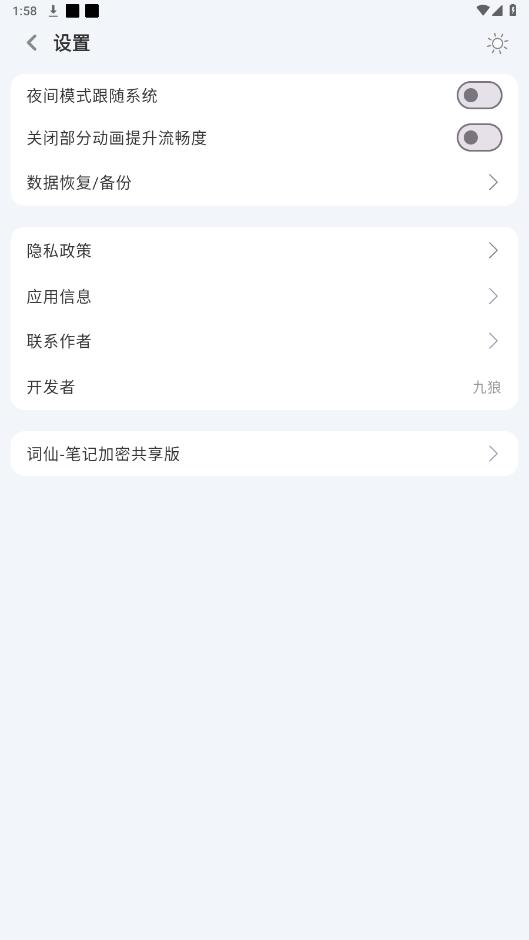 ���ɱʼ�appv1.6.3 ���°��ͼ0