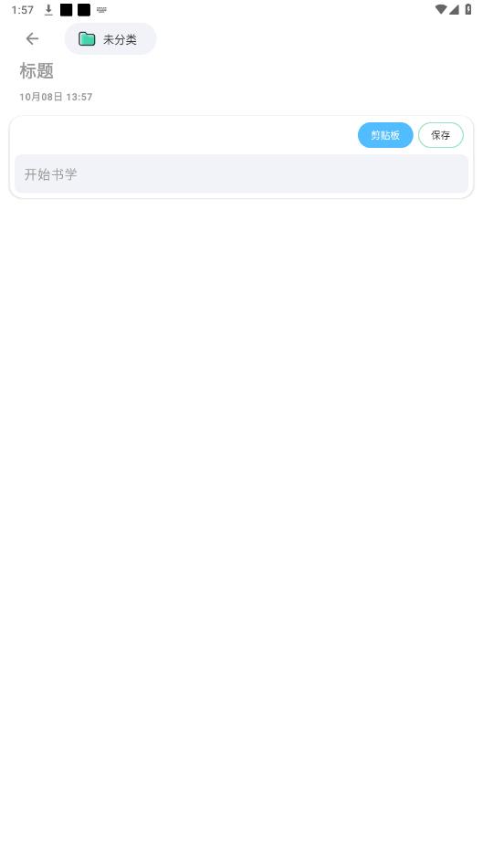 ���ɱʼ�appv1.6.3 ���°��ͼ2