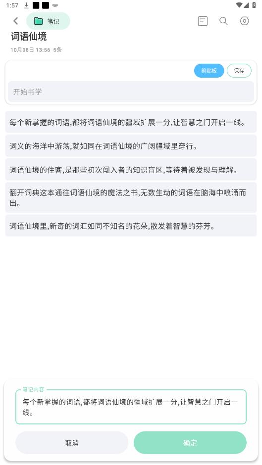 ���ɱʼ�appv1.6.3 ���°��ͼ3