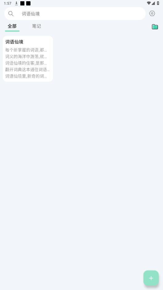 ���ɱʼ�appv1.6.3 ���°��ͼ5
