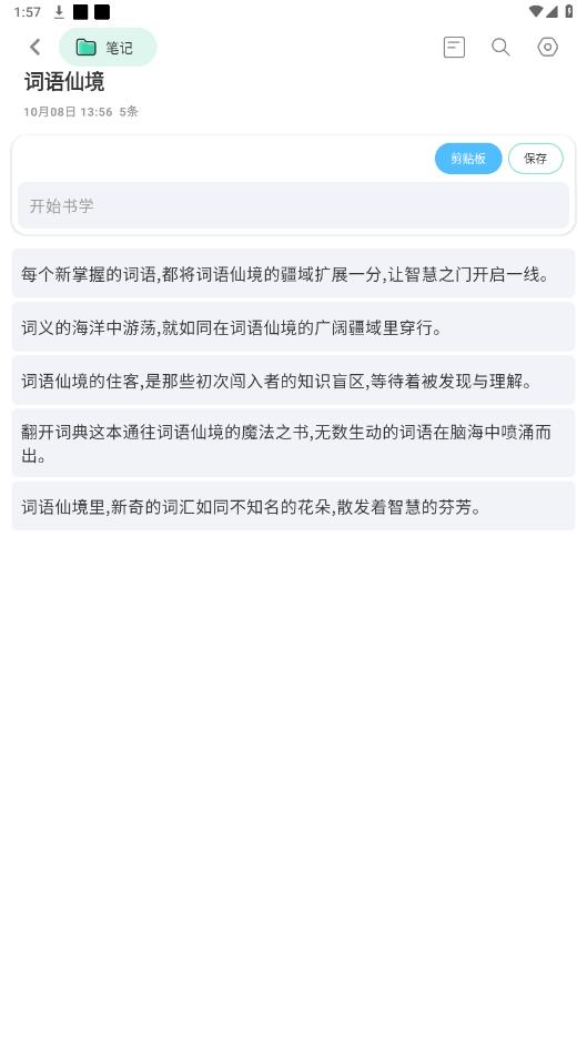 ���ɱʼ�appv1.6.3 ���°��ͼ4