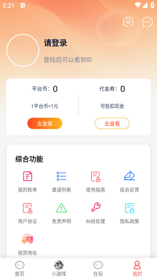 ʢ����Ϸapp v1.5.1��ͼ1