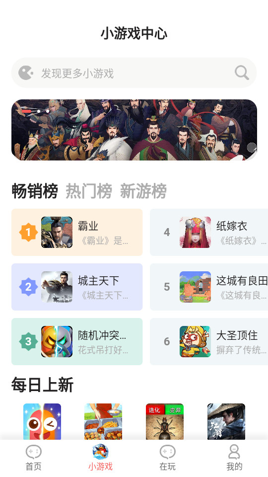 ʢ����Ϸapp v1.5.1��ͼ2