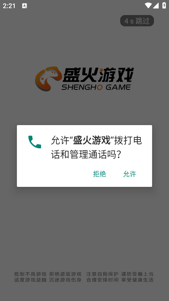 ʢ����Ϸapp v1.5.1��ͼ3