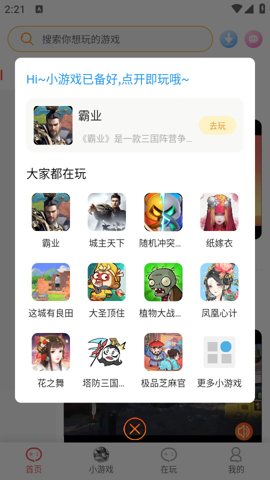 ʢ����Ϸapp v1.5.1��ͼ5
