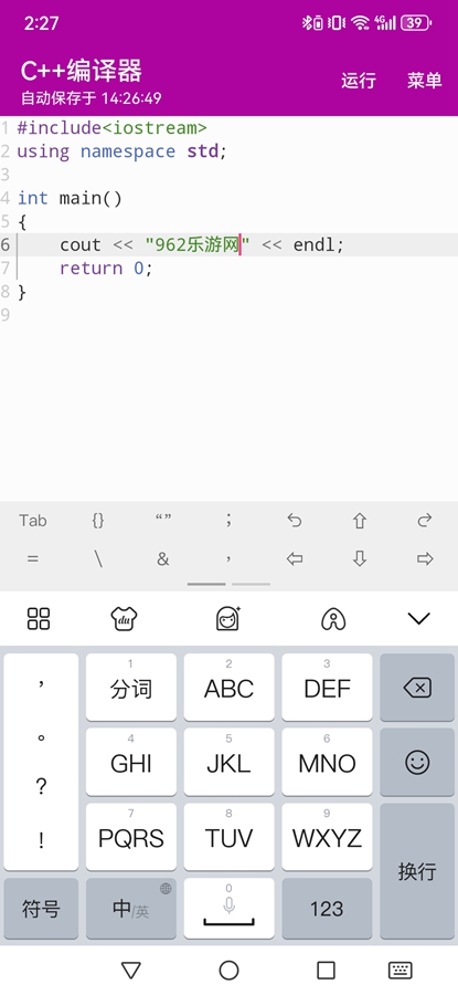 C++������appv10.3.0 ��׿���ͼ4