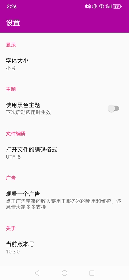 C++������appv10.3.0 ��׿���ͼ3