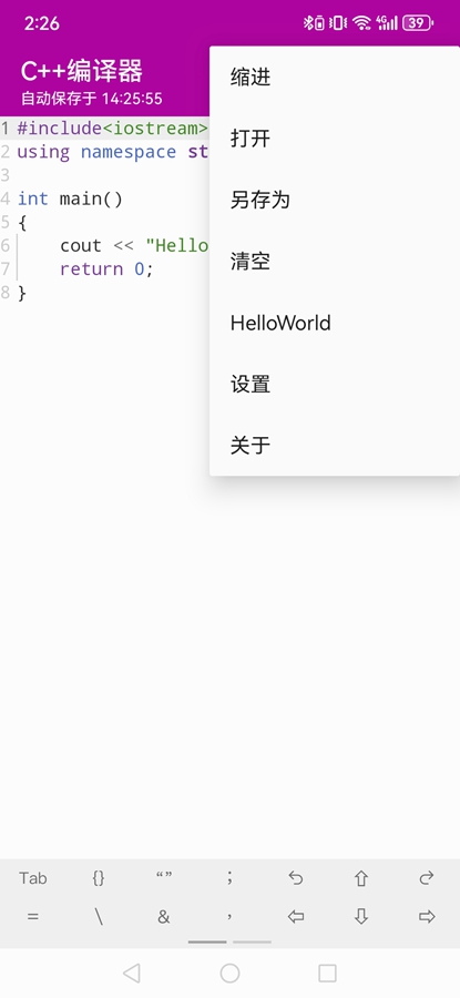 C++������appv10.3.0 ��׿���ͼ2