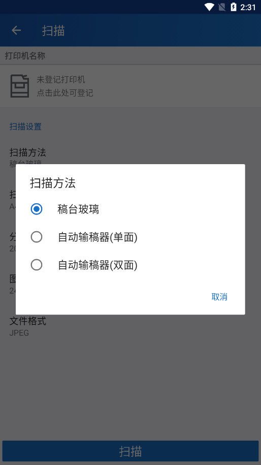 fuji xerox��ӡ������v2.5.2 �°汾��ͼ3