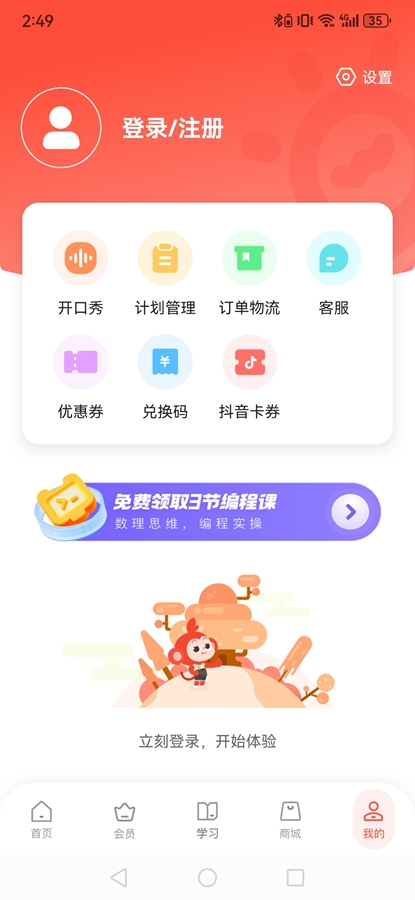 ѧ��˼����app��ͼ4