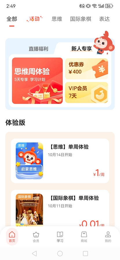 ѧ��˼����app��ͼ0