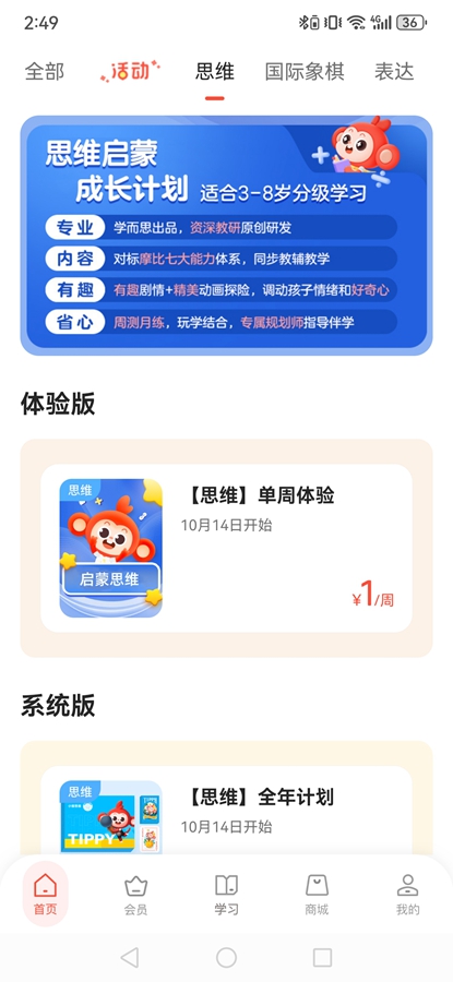 ѧ��˼����app��ͼ1