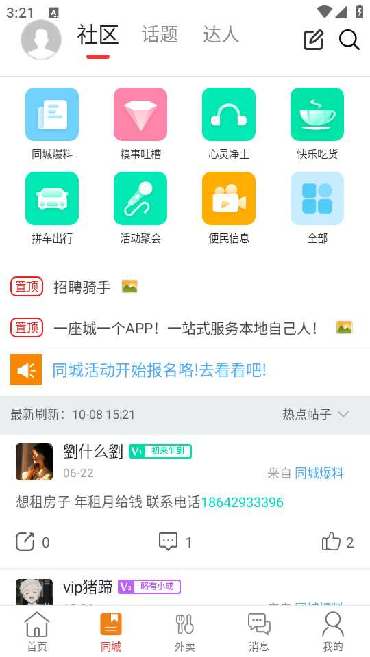 �Ҹ�����app��׿��ٷ��� v12.8.3��ͼ5