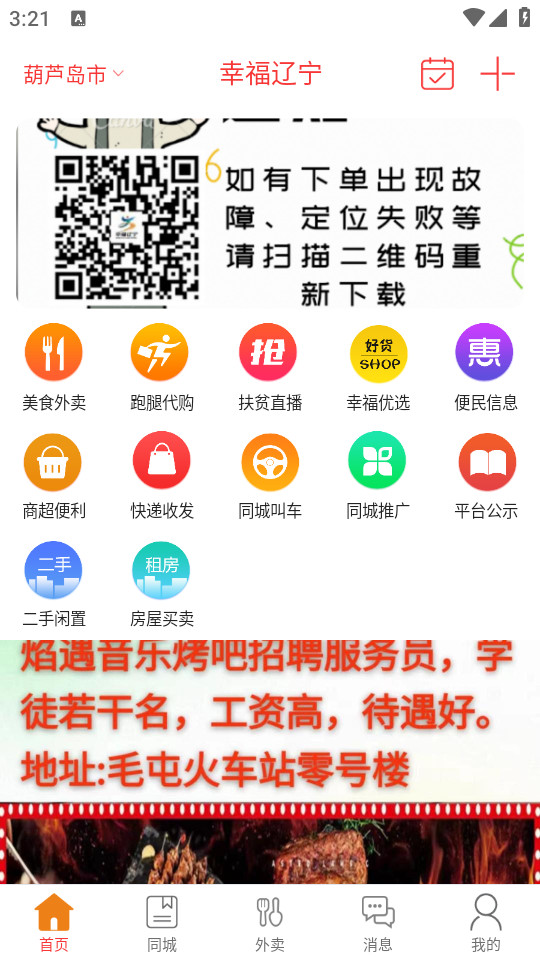 �Ҹ�����app��׿��ٷ��� v12.8.3��ͼ6
