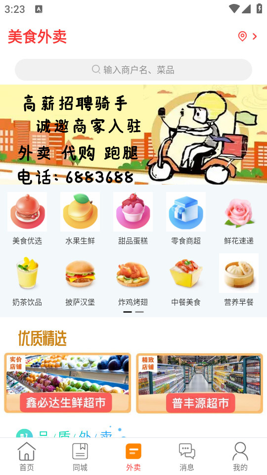 �Ҹ�����app��׿��ٷ��� v12.8.3��ͼ1
