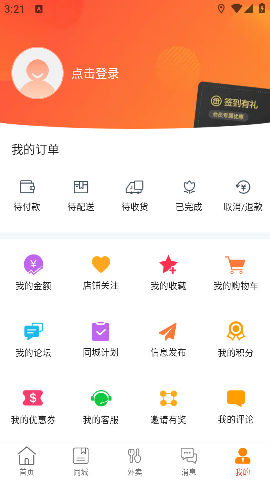 �Ҹ�����app��׿��ٷ��� v12.8.3��ͼ4