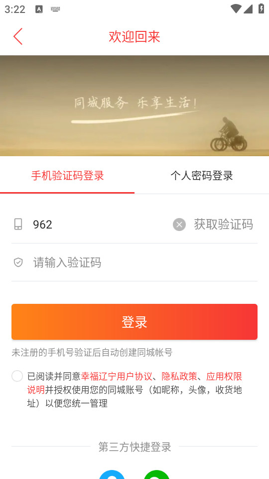 �Ҹ�����app��׿��ٷ��� v12.8.3��ͼ3