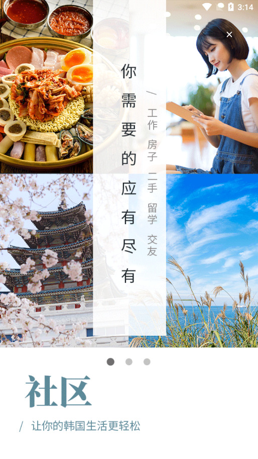 �ܶ��ں���app��ͼ7