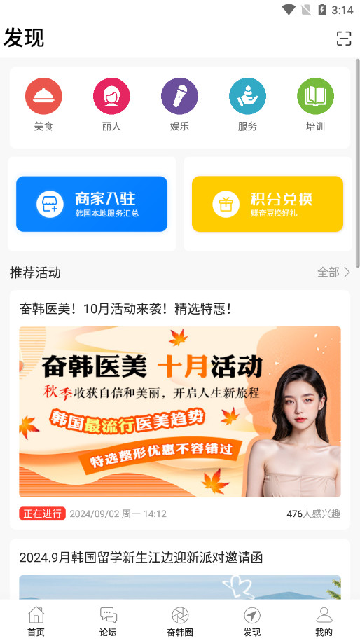 �ܶ��ں���app��ͼ5