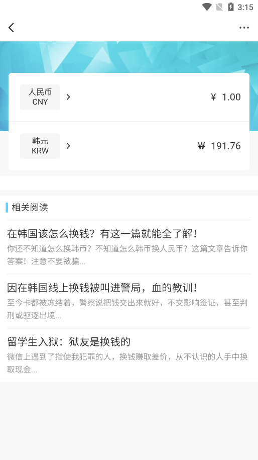 �ܶ��ں���app��ͼ8